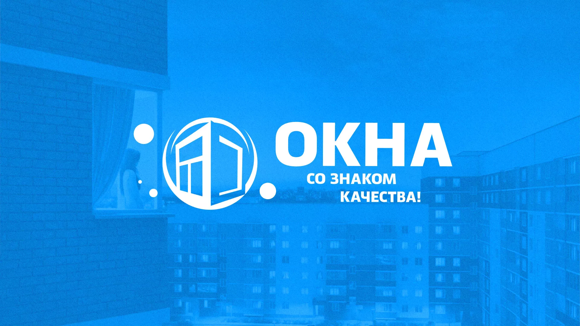 Создание сайта компании «Окна ВИДО» в Усть-Илимске